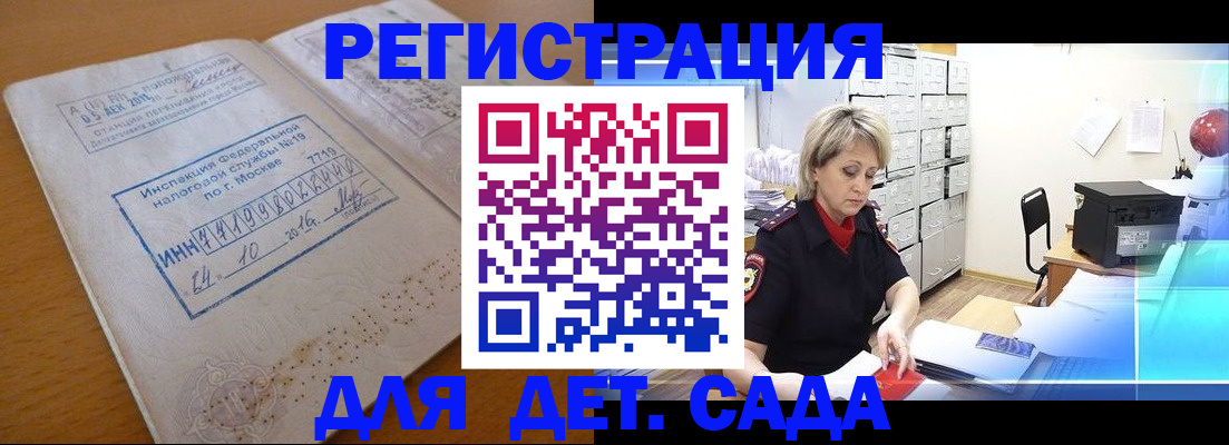 временная регистрация в квартире в Иланском