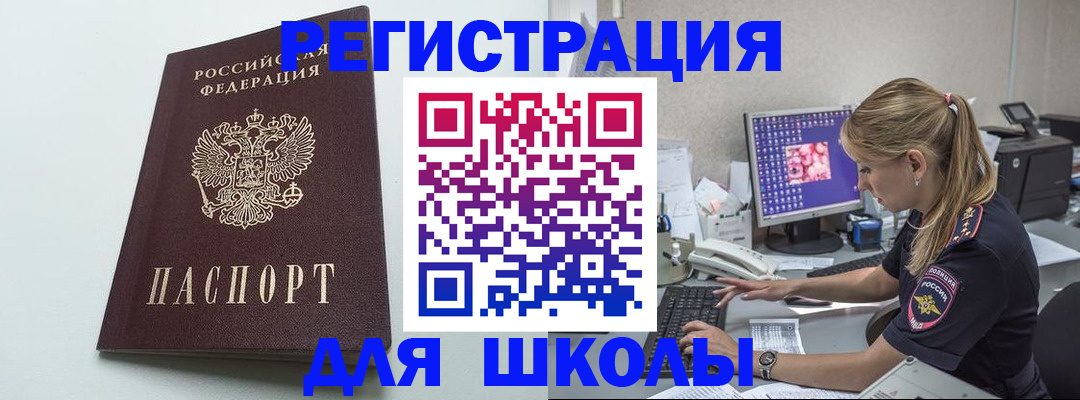 временная регистрация адрес в Иланском