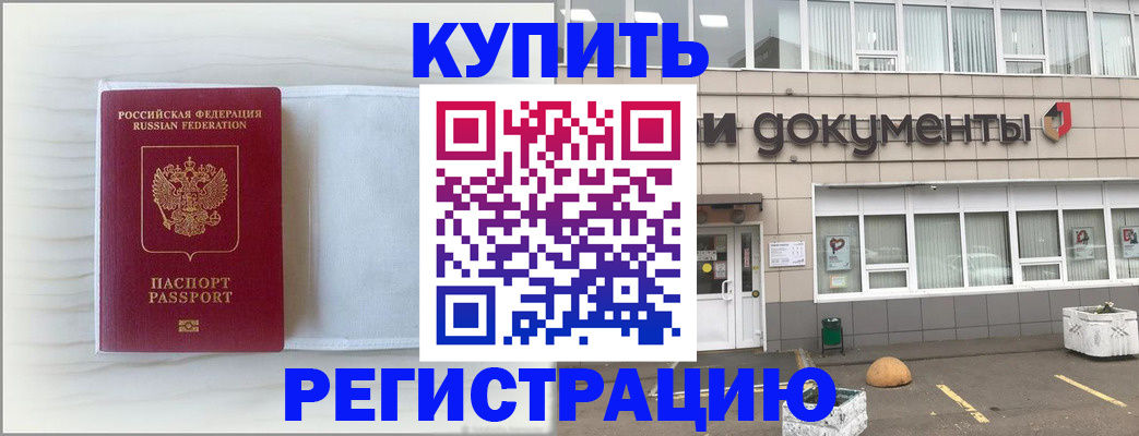 прописка для военкомата в Иланском