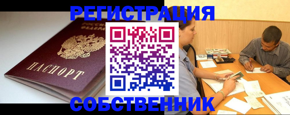 найти адрес прописки в Иланском