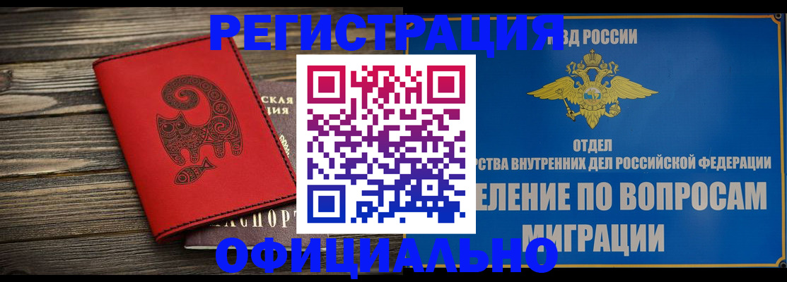 прописка регистрация в Иланском